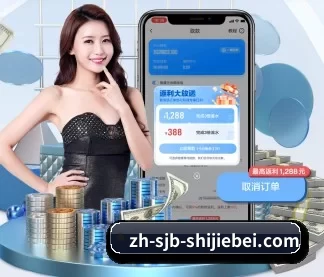 世界杯投注 APP